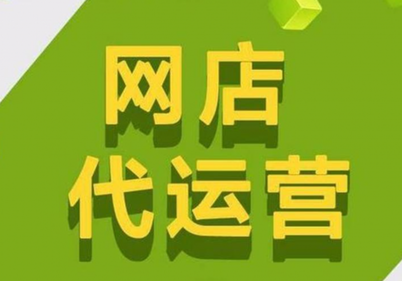 寻找适合您的山西电子商务合作伙伴 - 选购指南