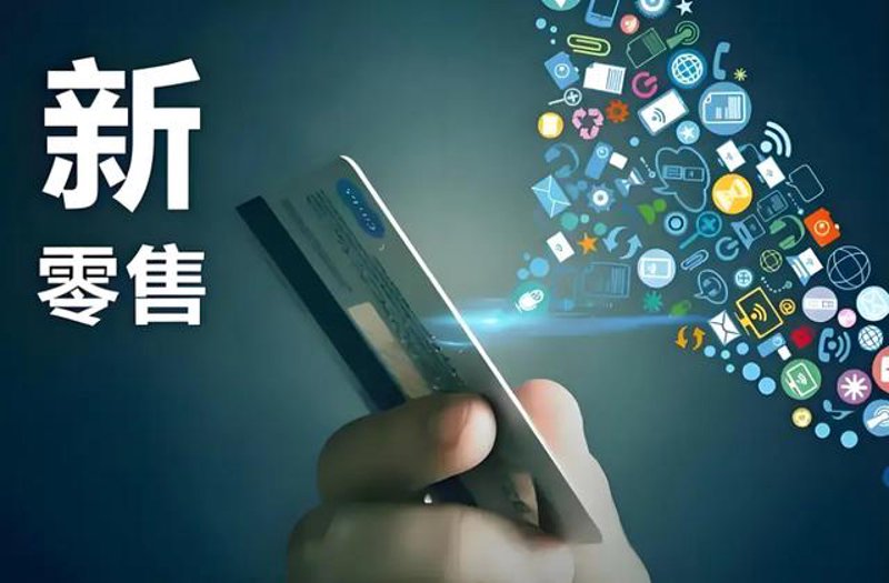 网上商城崛起背后的行业趋势