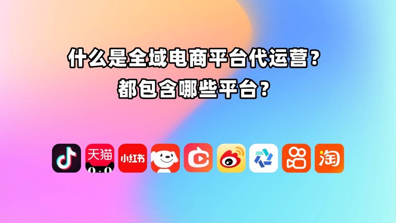 网上商城：新时代购物新选择
